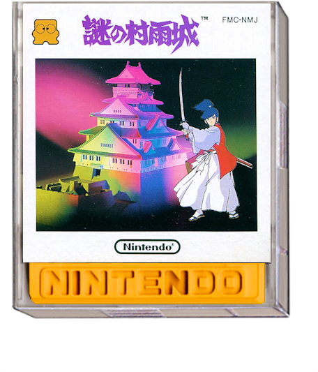 Nazo no Murasame Jo box art for Famicom Disk System